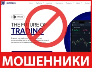 Oxtrades лицевая сторона скрин