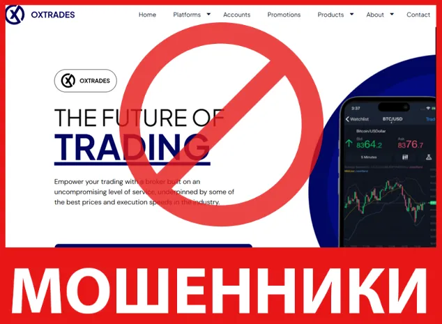 Oxtrades лицевая сторона скрин
