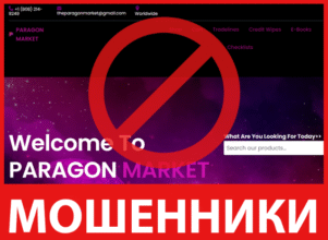 PARAGON MARKET лицевая сторона скрин