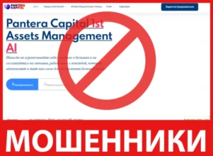 Pantera Capitals лицевая сторона скрин