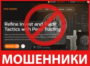 Pexa Trading лицевая сторона скрин