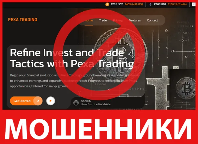 Pexa Trading лицевая сторона скрин