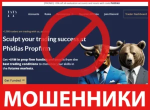 Phidias Propfirm лицевая сторона скрин