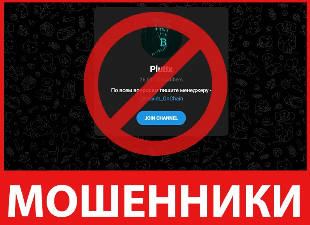 Plutix лицевая сторона скрин