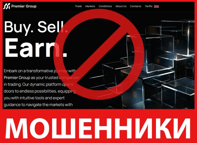 Premier Group лицевая сторона скрин