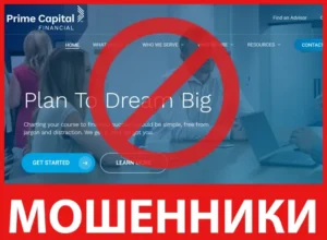Prime Capital Financial лицевая сторона скрин
