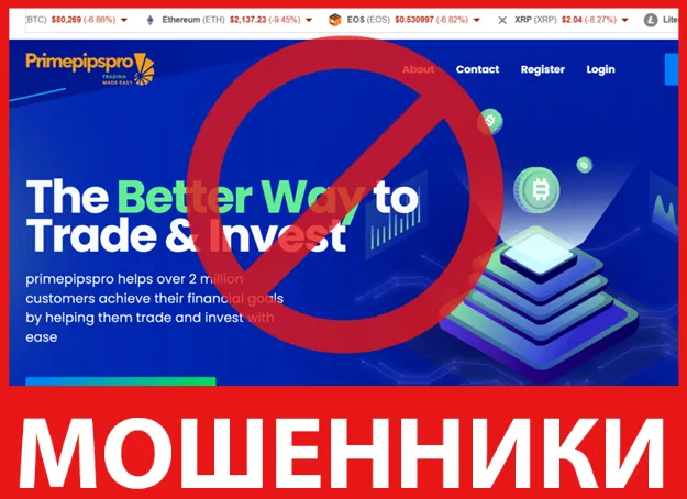 Primepipspro лицевая сторона скрин