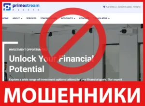 Primestream Assets лицевая сторона скрин