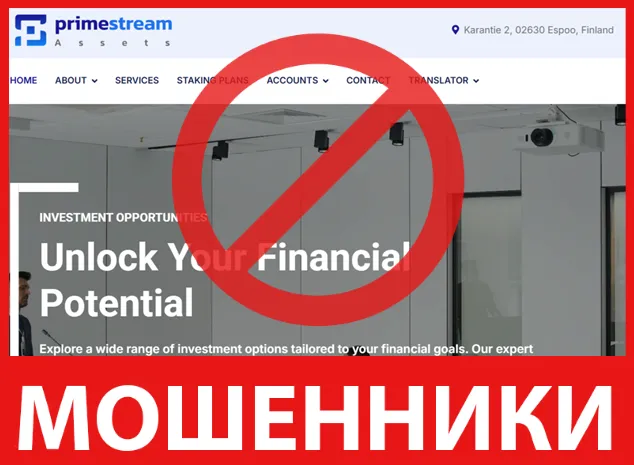 Primestream Assets лицевая сторона скрин