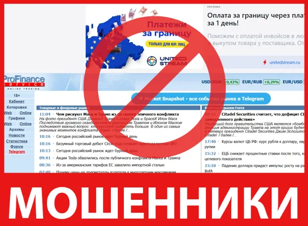 ProFinance лицевая сторона скрин