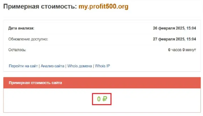 Profit500 2 скрин