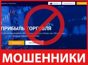 ProfitsTrade лицевая сторона скрин