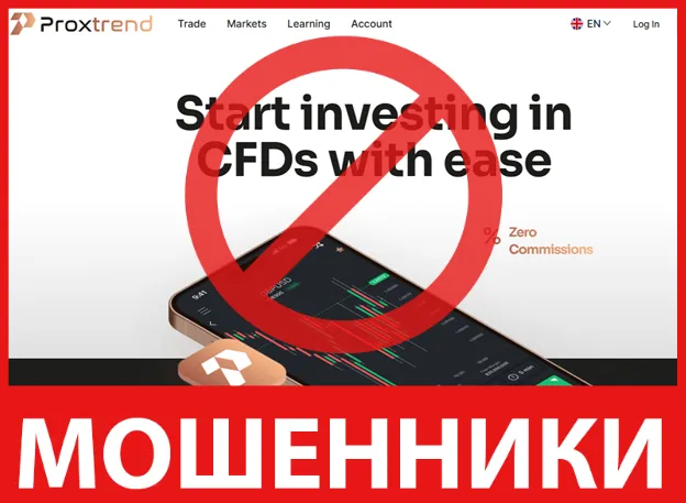ProxTrend лицевая сторона скрин