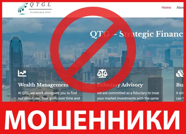 QTG Limited лицевая сторона скрин