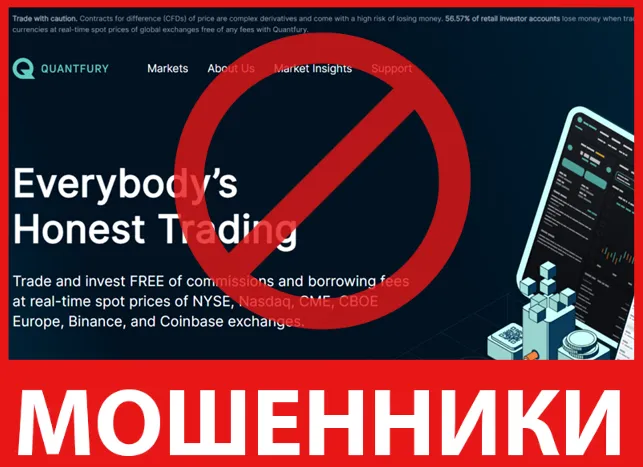 Quantfury лицевая сторона скрин