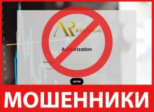 RAR Royal лицевая сторона скрин