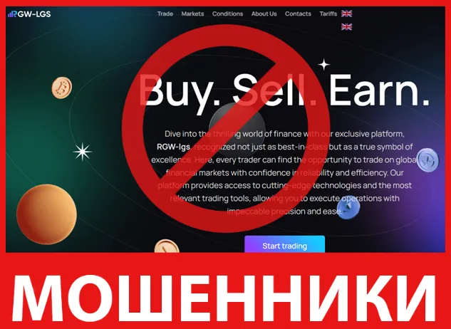 RGW-lgs лицевая сторона скрин