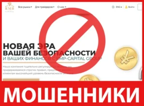 RMB Capital лицевая сторона скрин