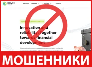 ROVEX Group лицевая сторона скрин