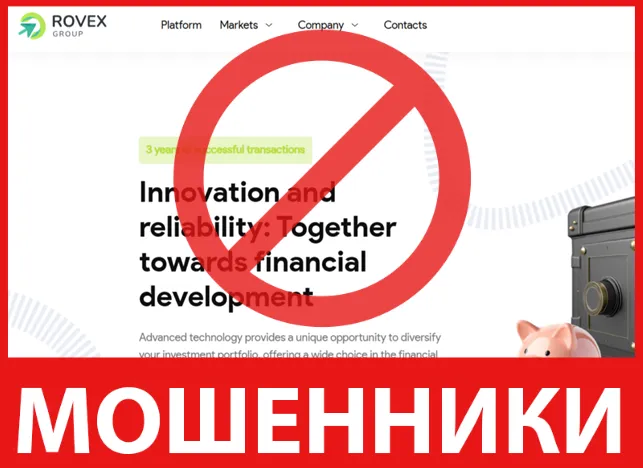 ROVEX Group лицевая сторона скрин