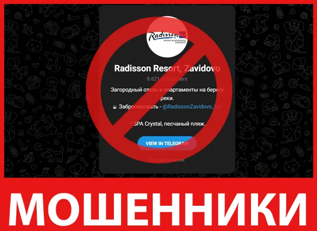 Radisson Resort лицевая сторона скрин