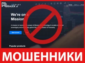 RealexTrade лицевая сторона скрин