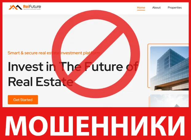 ReiFuture лицевая сторона скрин