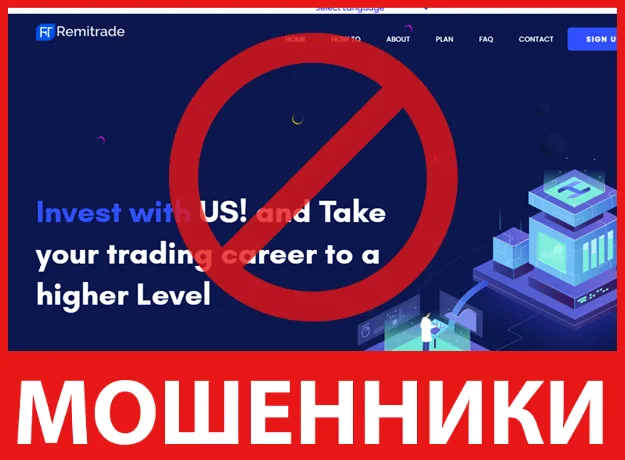 Remit Trade лицевая сторона скрин