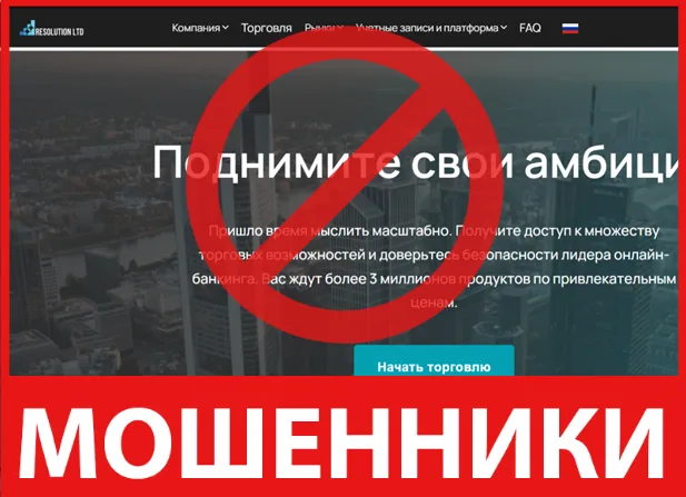 Resolution LTD лицевая сторона скрин