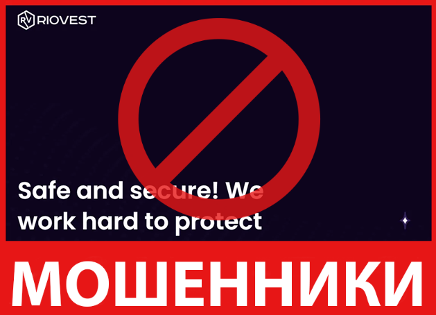 RioVest лицевая сторона скрин