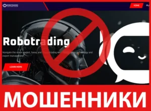 Robotrading лицевая сторона скрин