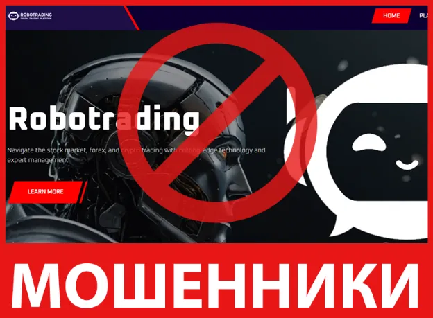 Robotrading лицевая сторона скрин