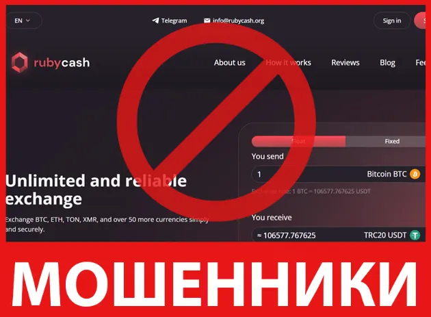 Rubycash лицевая сторона скрин