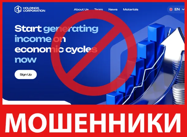 SL Holdings лицевая сторона скрин