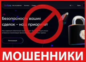 Safiors лицевая сторона скрин