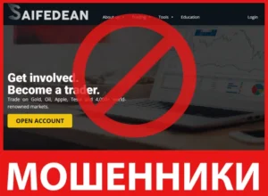 Saifedean лицевая сторона скрин