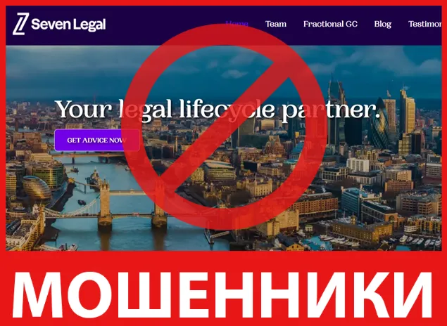 Seven Legal лицевая сторона скрин