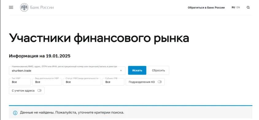 Shuriken 2 скрин