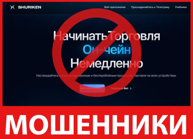 Shuriken лицевая сторона скрин