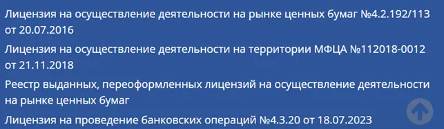 SkyBridge Invest 1 скрин