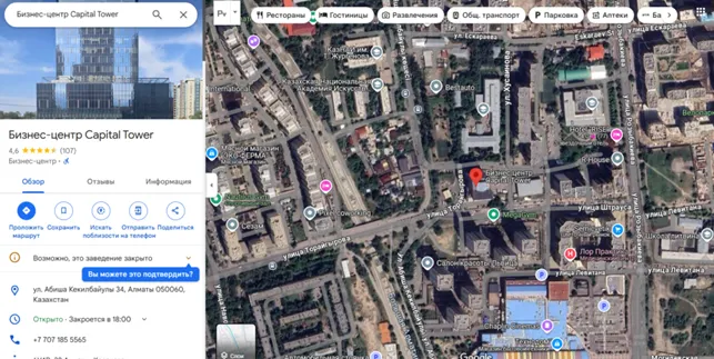 SkyBridge Invest 2 скрин