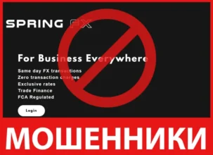 Spring Fx лицевая сторона скрин