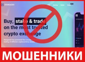 StargazeX лицевая сторона скрин