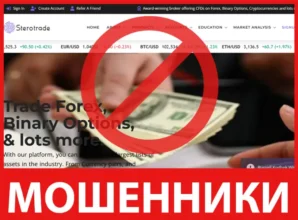 SteroTrade лицевая сторона скрин