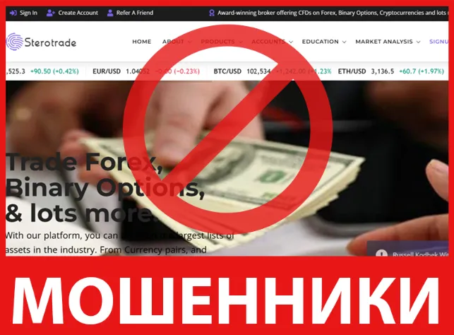 SteroTrade лицевая сторона скрин