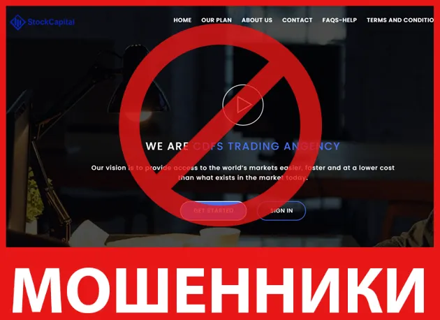 StockCapitalTrades лицевая сторона скрин