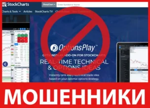 StockCharts лицевая сторона скрин