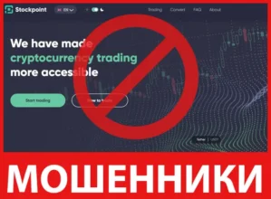 Stockpoint лицевая сторона скрин