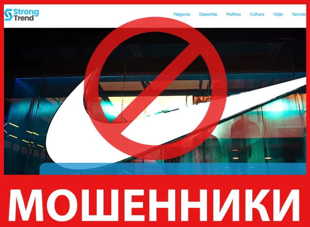 Strong Trend лицевая сторона скрин