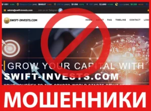 Swift Invests лицевая сторона скрин